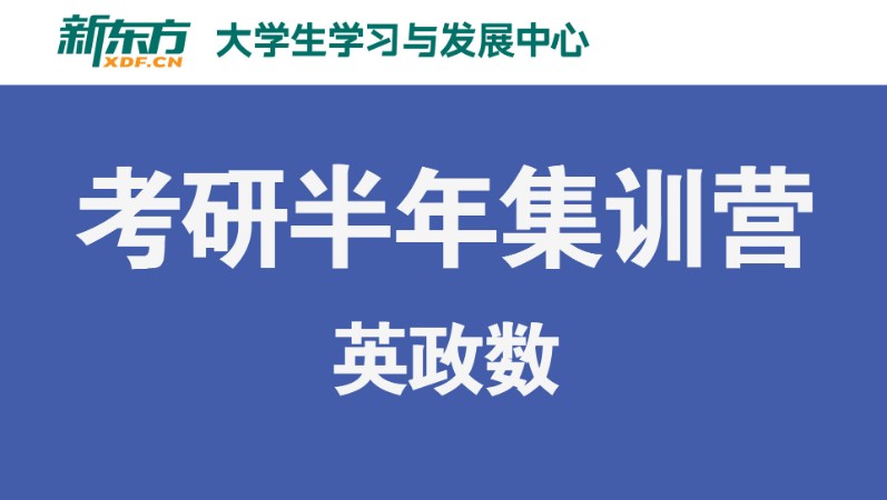 石家庄考研培训专业课