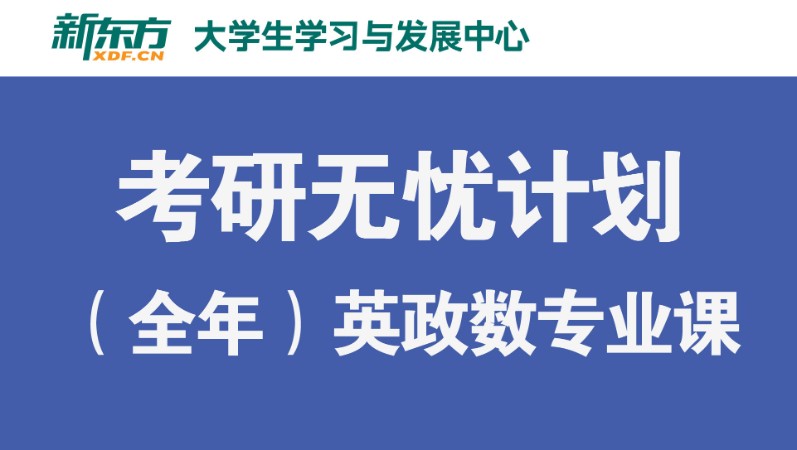 石家庄考研专业课培训学校