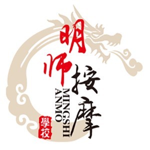 大連明師按摩學(xué)校