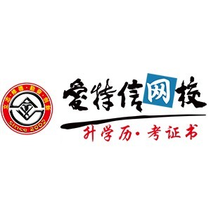 哈爾濱愛(ài)特信網(wǎng)校