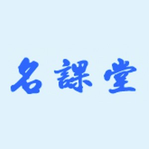 武漢名課堂企業(yè)培訓網