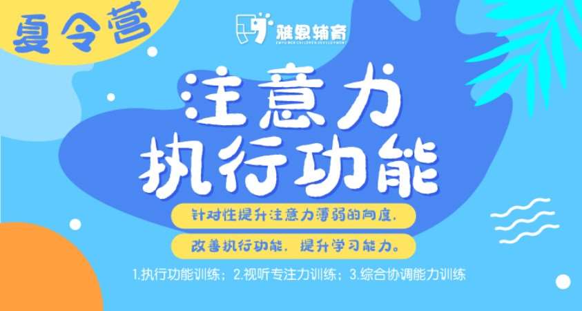 杭州素質(zhì)訓(xùn)練夏令營(yíng)