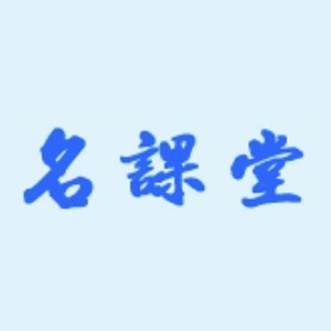 深圳名課堂企業(yè)管理培訓