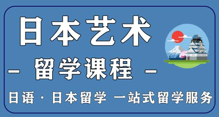 杭州日本留学中介