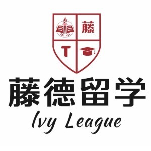 藤德留学