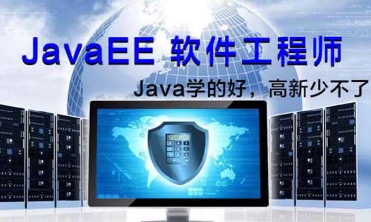 西安java语言入门培训班