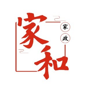 廣州家和家政職業(yè)培訓(xùn)