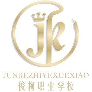 上海俊柯職業(yè)學校