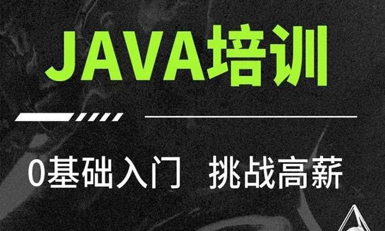 成都 java开发内部培训