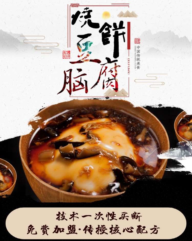 哈尔滨烧饼豆腐脑哪家培训机构好