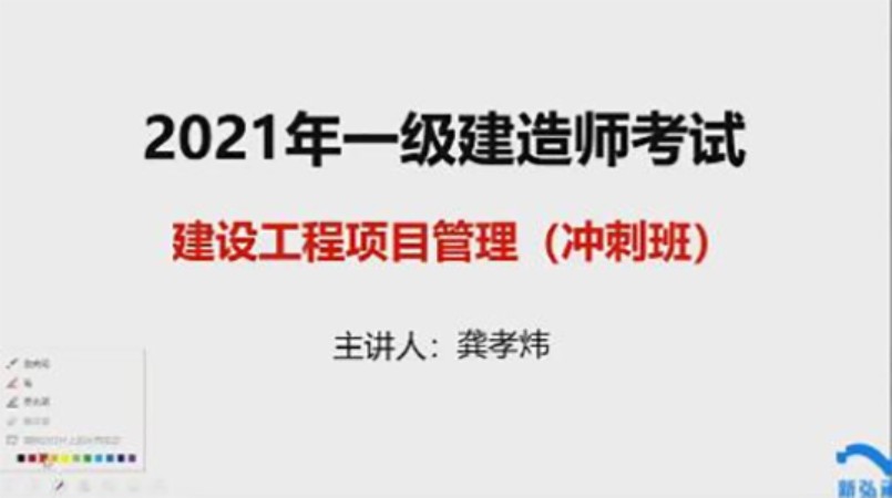 昆明全国一级建造师培训中心