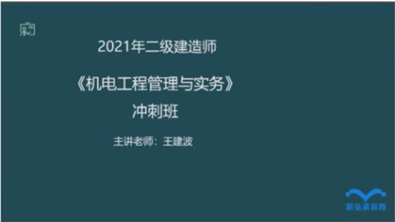 昆明二级建造师学习班