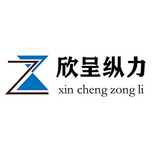 成都欣呈縱力教育咨詢(xún)有限公司