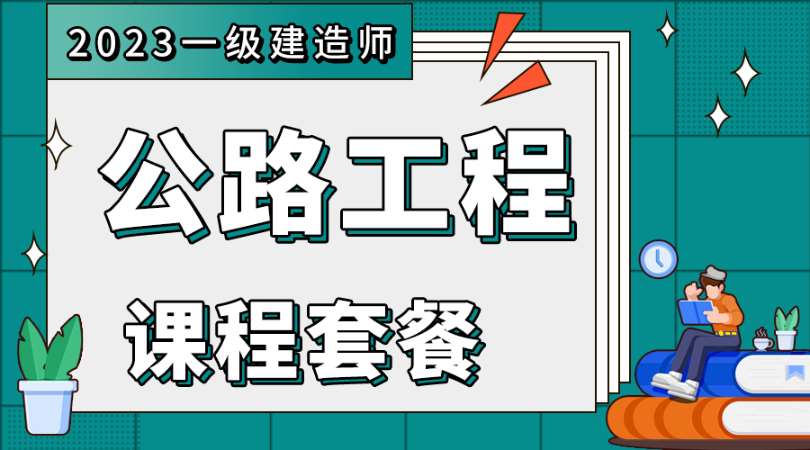 昆明一级建造师授课