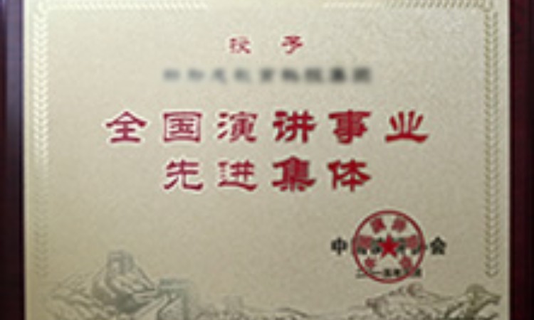 榮譽(yù)證書