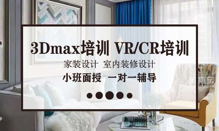 合肥3dmax动画学习