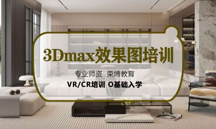 合肥3dsmax培训班