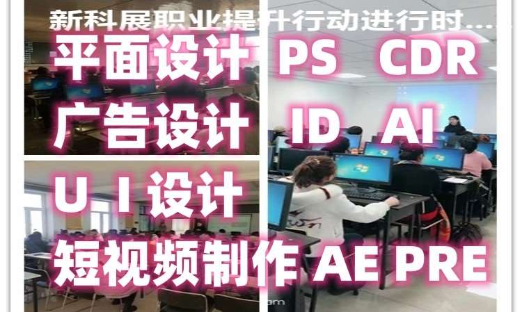 長春PHOTOSHOP(PS)培訓(xùn)課程