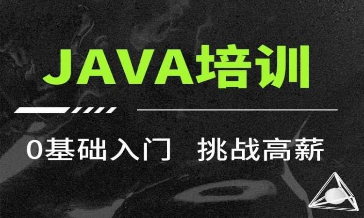 成都java课程工具培训