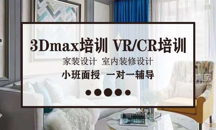 合肥3dmax初级培训