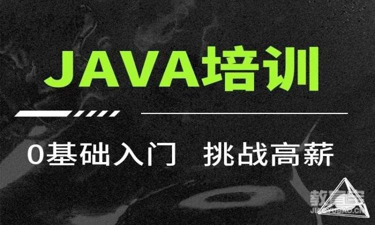 西安java开发工具培训