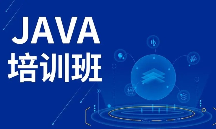 郑州 java开发工具培训