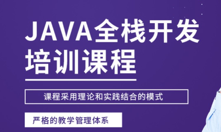 郑州java语法 培训班