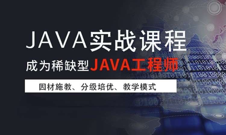 郑州 java开发工具培训