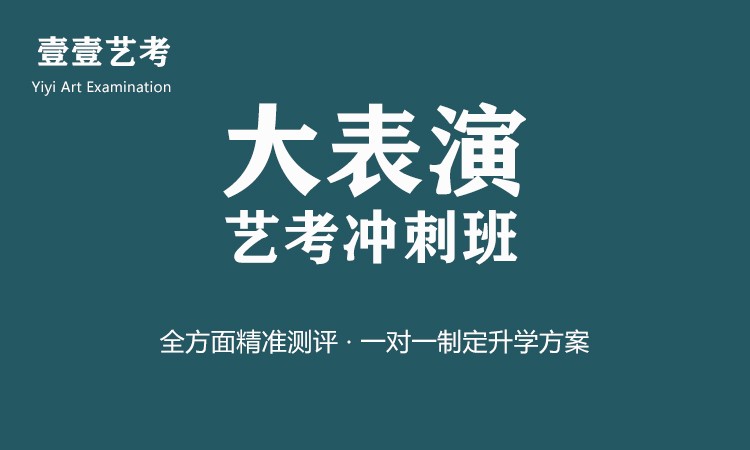 郑州影视戏剧表演培训