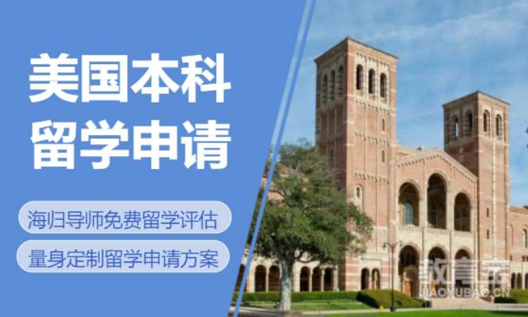 石家庄美国留学中介