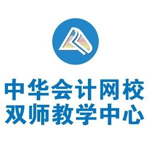 正保会计网校（西乡校区）