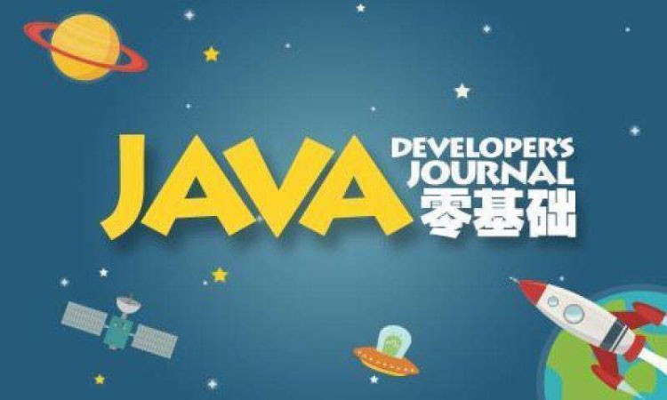 西安编程java学习