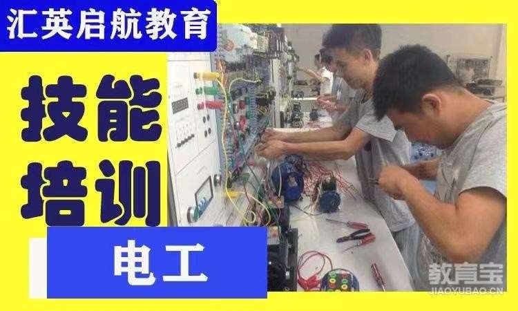 電工