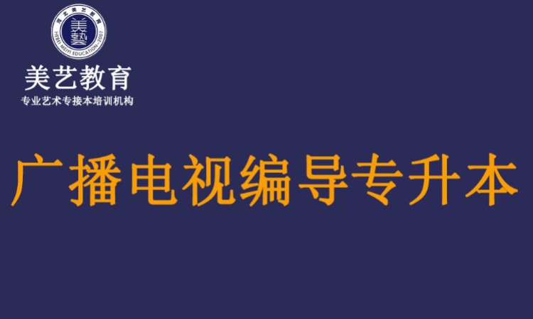 石家庄专升本培训机构