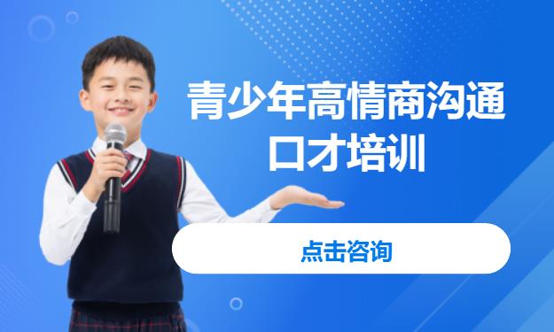 长沙少儿口才培训学校