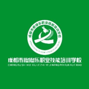 西安修修乐职业技能培训学校