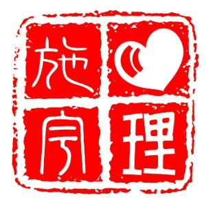 沈陽(yáng)施宇心理咨詢(xún)