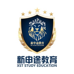 深圳新申途留学