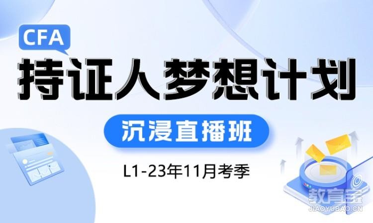 杭州CFA-持證人夢想計劃