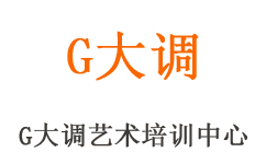 沈陽G大調藝術中心