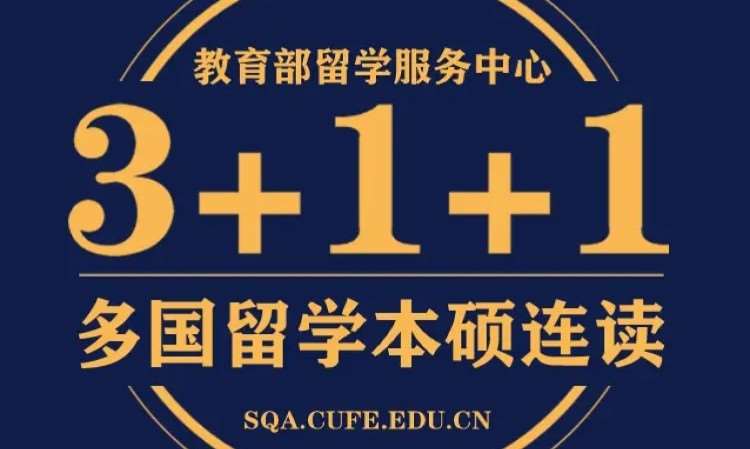 青岛留学学位认证