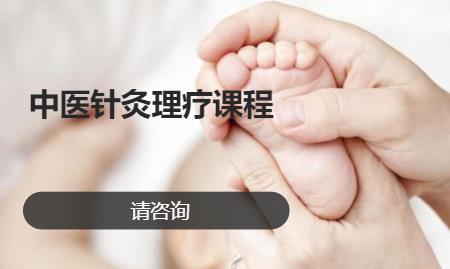 郑州中医保健培训