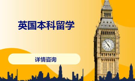 杭州英国留学申请