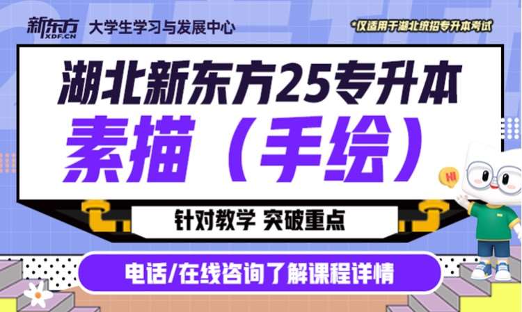 武汉普通高等教育专升本