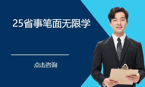 石家莊事業(yè)單位專業(yè)培訓(xùn)