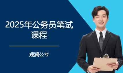 福州国家公务员国考培训