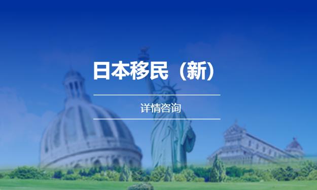 济南专业护照移民公司