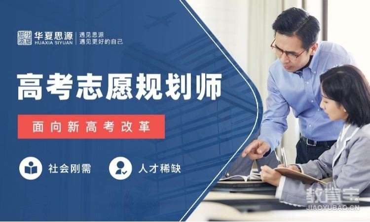 常州高考志愿規(guī)劃師