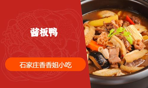 石家庄熟肉卤肉学校培训