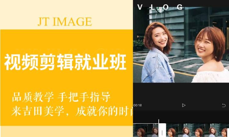 杭州视频剪辑就业班